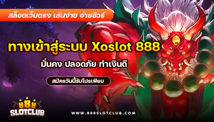 xoslot-888-888slotclub